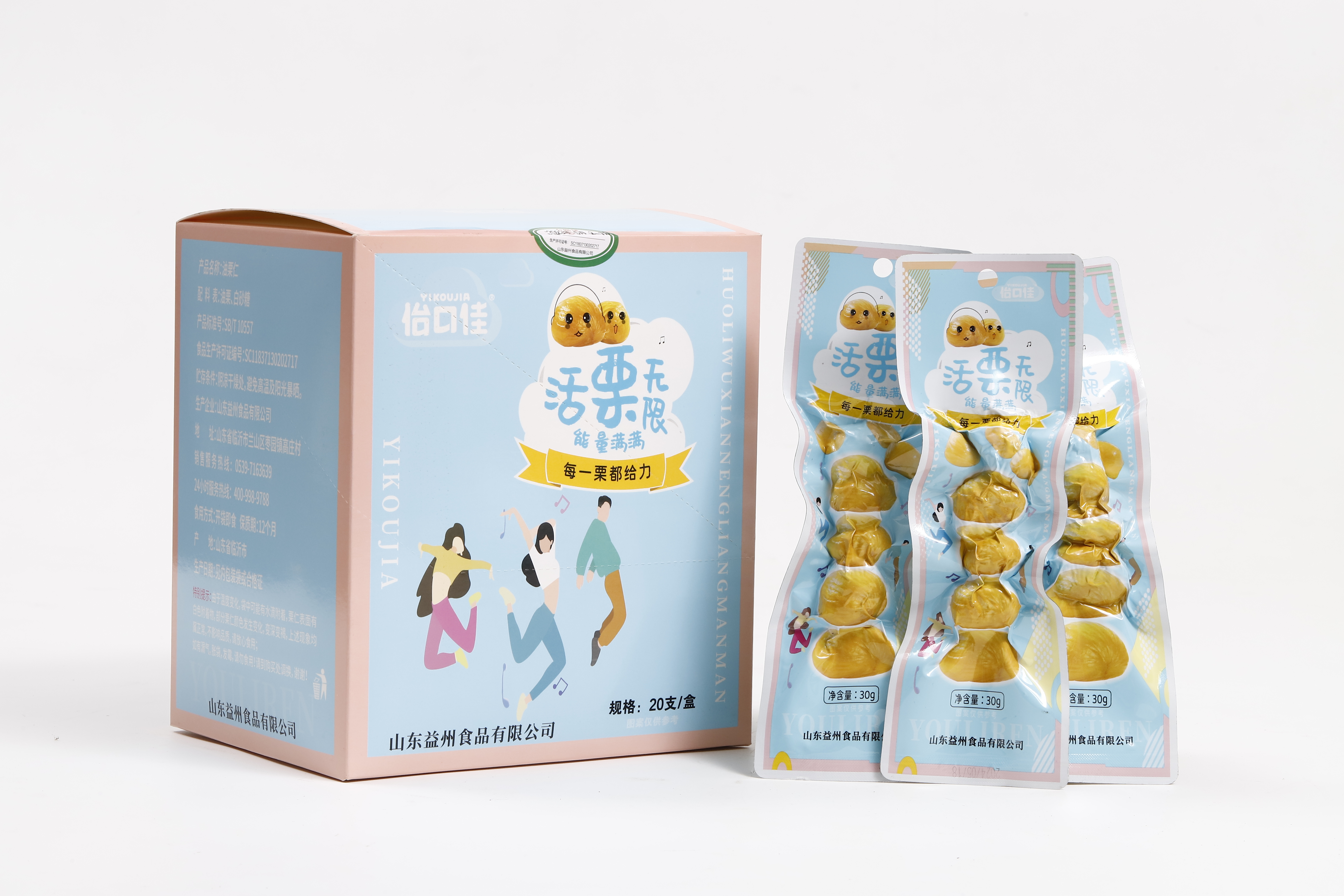 活栗無限藍(lán)色款30g