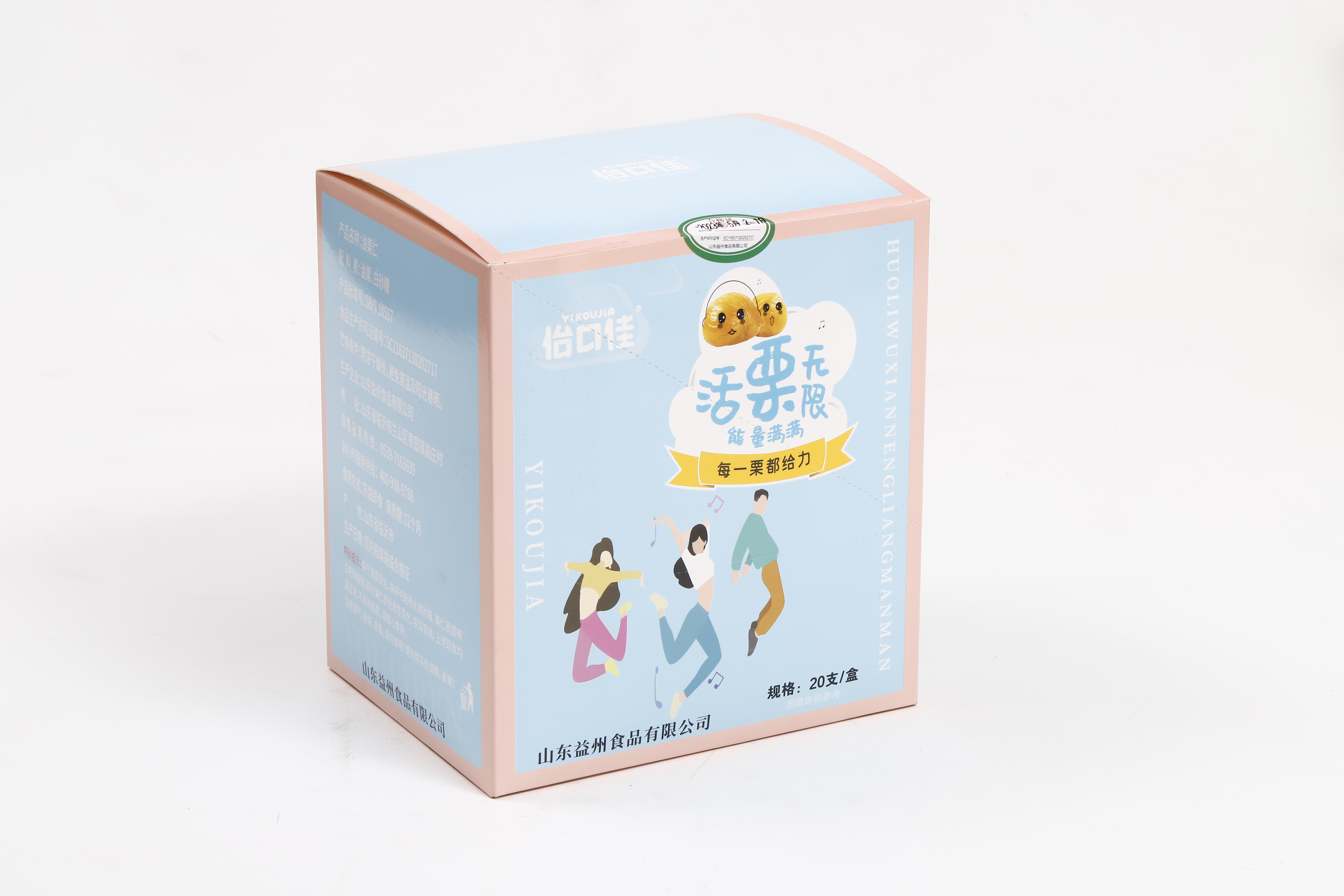 活栗無限藍(lán)色款30g