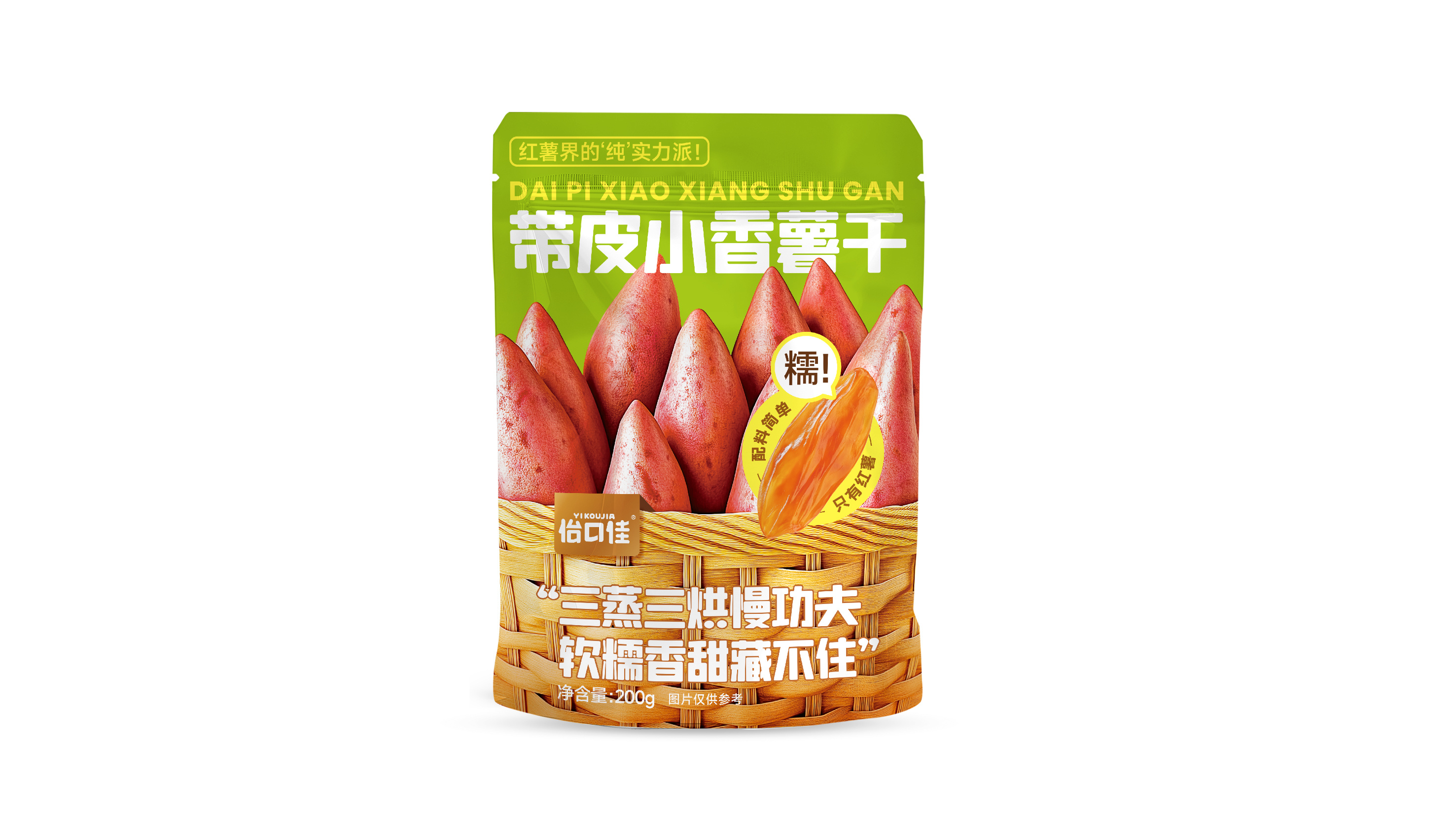 帶皮小(xiǎo)紅(hóng)薯幹